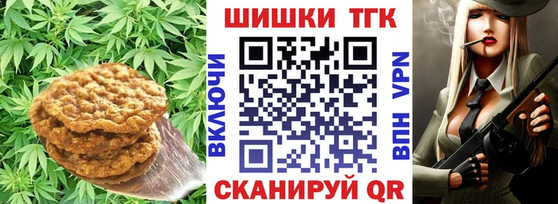 закладка  Суджа  Печенье с ТГК марихуана 