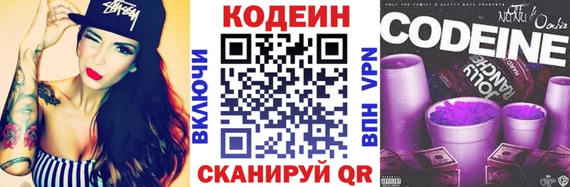 Codein напиток Lean (лин)  мега ССЫЛКА  даркнет состав  Суджа 